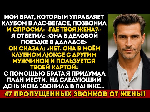 Видео: Мой брат, который управляет клубом в Лас-Вегасе, спросил: «Где твоя жена?» Я ответил: «Она в…»