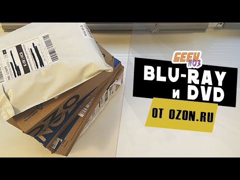 Видео: Распаковка посылок с Blu-ray и DVD от OZON (#4)