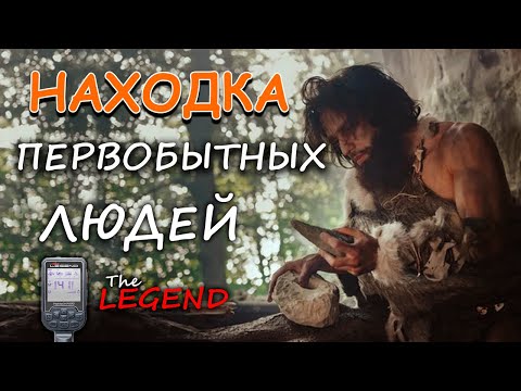Видео: Коп с Nokta Makro LEGEND Первые находки и мнение о Металлоискателе