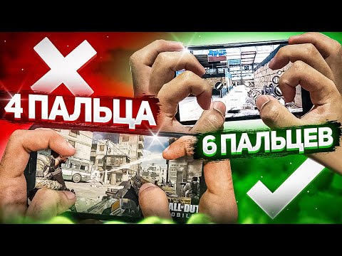 Видео: СОЛО ПРОТИВ СКВАДОВ В 6 ПАЛЬЦЕВ CALL OF DUTY MOBILE | tiny toon codm