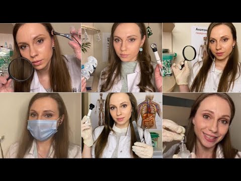 Видео: АСМР Сборник лучших медицинских осмотров • ASMR Collection of the best medical exams