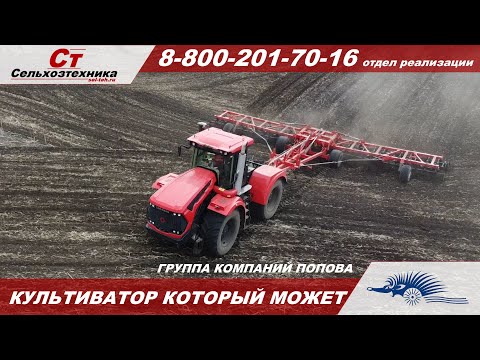 Видео: Культиватор компактор Попова / Культиватор который может!