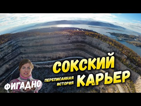 Видео: СОКСКИЙ КАРЬЕР Переписанная История