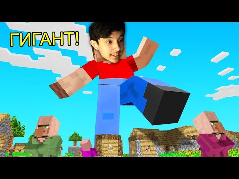 Видео: Майнкрафт, Бірақ Біз ҮЛКЕН Болып кеттік! 😱 | Қазақша Майнкрафт