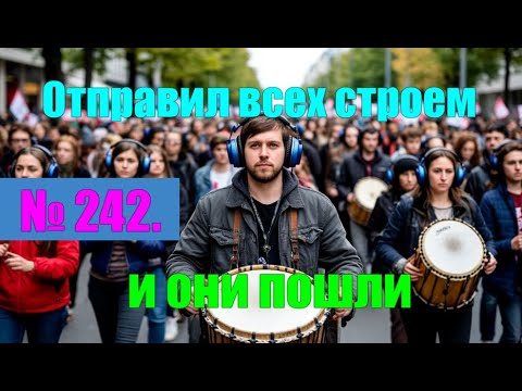 Видео: № 242. Тупая нечисть пошла строем по известному адресу.#антимошенники #аферисты