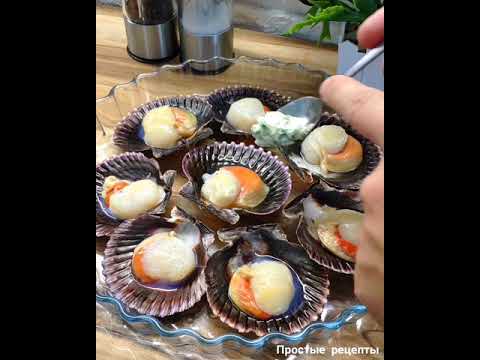 Видео: Самый вкусный "ГРЕБЕШОК С ИКРОЙ НА РАКОВИНЕ" #гребешки #food #вкуснаяеда #обед #простыерецепты