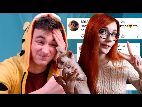 Видео: Моя Мама Ведет Мой Твиттер Аккаунт РЕАКЦИЯ НА TheBrianMaps БРАЙН МАПС