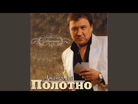 Видео: Шпана фартовая