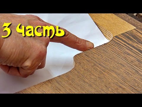 Видео: Столярка для начинающих - фрезерные работы Стол для швейной машинки 3 часть