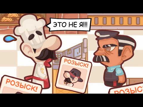 Видео: Воришка стал Поваром - Невероятная История ♦ The Chef's Shift