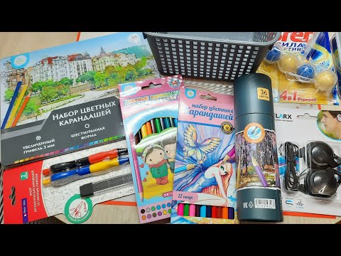 Видео: Шикарные ПОКУПКИ В ФИКС ПРАЙС для моего ХОББИ МНОГО МНОГО КАРАНДАШЕЙ