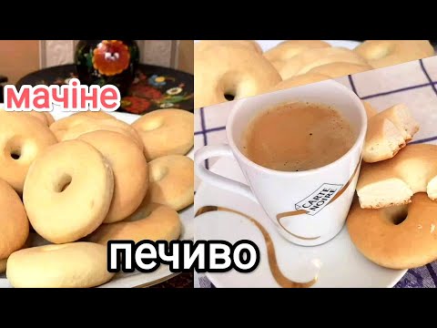 Видео: СМЕТАНКОВЕ ПЕЧИВО за 15 хвилин / ІТАЛІЙСЬКЕ ПЕЧИВО "МАЧІНЕ"