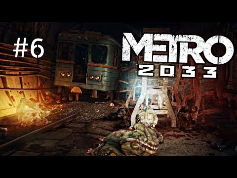 Видео: Metro 2033 Redux ► Призраки ► #6