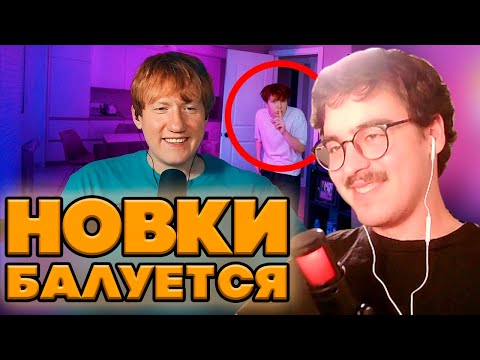Видео: БАКИН СМОТРИТ: Я спрятался НА СТРИМАХ у Популярных СТРИМЕРОВ и меня НЕ ЗАМЕТИЛИ