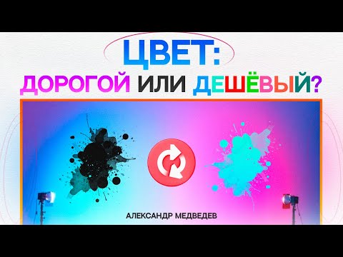 Видео: ПОЧЕМУ ОДНИ ФОТО ВЫГЛЯДЯТ ДОРОГО, А ДРУГИЕ — НЕТ