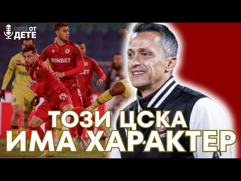 Видео: Още от дете by SportCast - Дишаме спокойно!