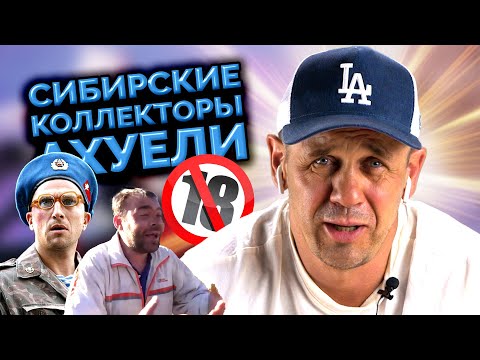 Видео: ШЛЮ КОЛЛЕТОРА НА *** А ЕМУ ПЛЕВАТЬ! | БАНКРОТСТВО | Кузнецов | Аллиам
