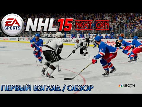 Видео: NHL 15 Demo "Next GEN" | Обзор / Первый взгляд от Креатива [1080p]