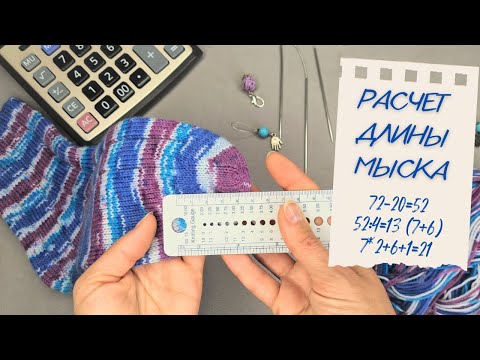 Видео: 📏РАСЧЕТ ДЛИНЫ ленточного МЫСКА при сшивании иглой