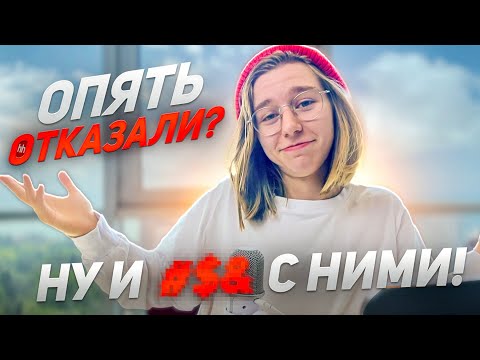 Видео: ПРОДАЙ СЕБЯ, ЕСЛИ СМОЖЕШЬ: Как не пролететь мимо оффера