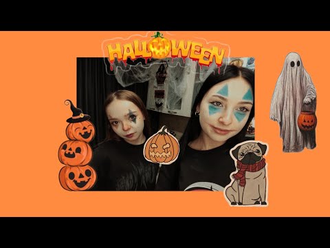 Видео: влог на хэллоуин/кукинг/день со мной 