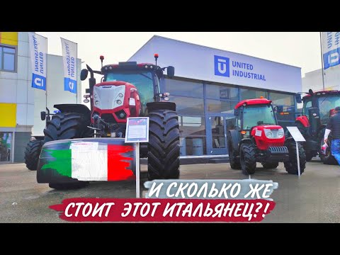 Видео: Что это за трактор McCormick X8!? Выставка ЮгАгро 2024.