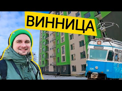 Видео: ВИННИЦА 🚋 Новостройки И Благоустройство! Обзор ЖК Green's, ЖК Avalon 5, ЖК Premier Tower В Виннице!