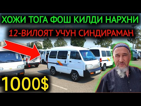 Видео: 4-ОКТЯБР ДАМАС 1-2 НАРХЛАРИ 2024.ХОЖИ ТОГА ФОШ КИЛДИ БОЗОРНИ 1000$💥ДАМАС😱.АНДИЖОН МОШИНА БОЗОР 2024