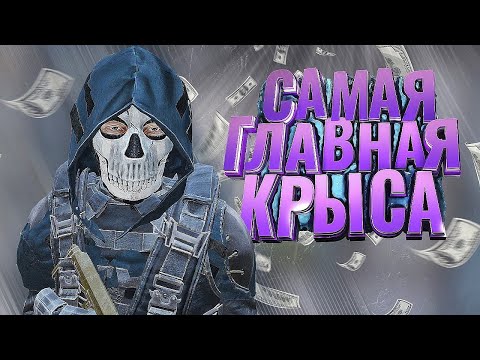 Видео: САМАЯ ГЛАВНАЯ КРЫСА в DayZ [ Stalker RP ]