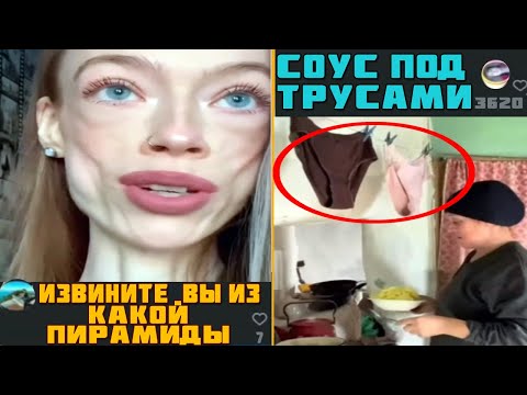 Видео: 🤣Упоротые КОММЕНТАРИИ! Подборка ПРИКОЛОВ: когда КОММЕНЫ СМЕШНЕЕ ВИДЕО: – "вы из какой ПИРАМИДЫ?"