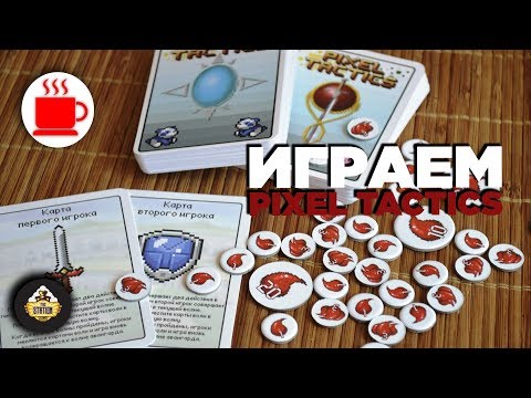 Видео: Летсплей | Pixel Tactics