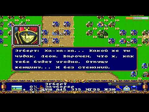 Видео: Прохождение Langrisser 2 (1994) на Sega Mega Drive; часть 10, ФИНАЛ [с комментариями]