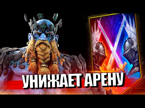 Видео: ОДЕЛ В ТОП ШМОТ ГЕРОЯ : ГРАНИТ ПРИДВЕРНИК. Raid Shadow Legends
