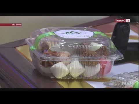 Видео: Жаш ишкер Диана Акылбекова