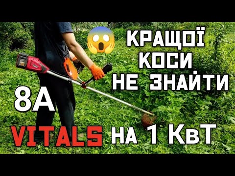 Видео: Акумуляторна коса Vitals AZT 36100-1n Kit від магазину Інструмент Центр ❗