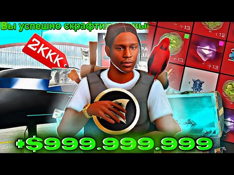 Видео: 🤑КАК СТАТЬ БОГАТЫМ ИГРОКОМ на АРИЗОНА РП ‐ СПОСОБЫ ЗАРАБОТКА на ARIZONA RP в GTA SAMP