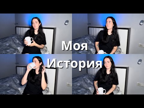 Видео: ЗАЧЕМ ХОДИЛА К ПСИХОЛОГУ | НАКОНЕЦ-ТО Я ЭТО СКАЗАЛА