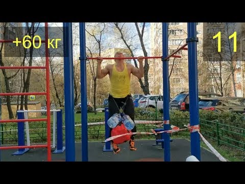 Видео: Подтягивания на максимум. В чём секрет?