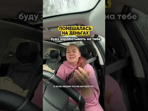 Видео: Сетевой маркетинг развод, лохотрон