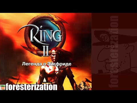 Видео: Ring 2: Легенда о Зигфриде - прохождение - эпизод 1 - Раб в кузнице