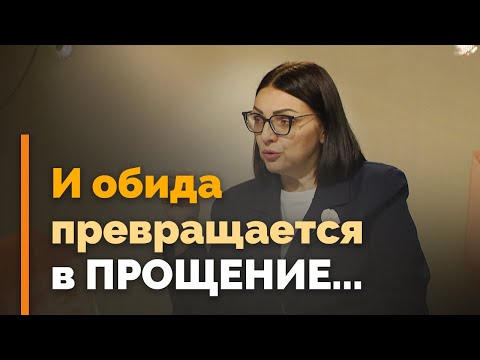Видео: Как научиться прощать | Я и мой характер