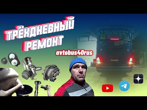 Видео: Трёхдневный ремонт🤯 Масло, фильтры, тормозной суппорт... и не только 😎 К напряжённому месяцу готов👌