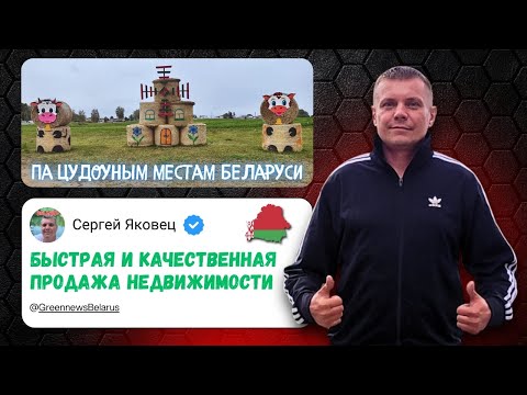 Видео: Продаётся дом в д. Бобовня за 38 000$, в Копыльском районе, Минской области.