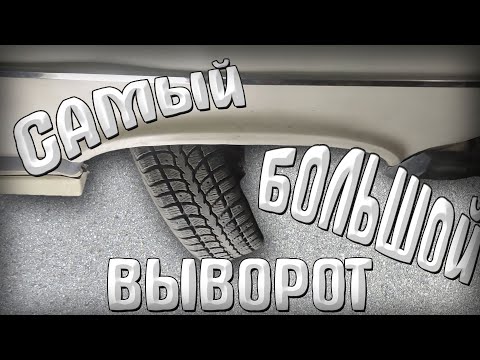 Видео: САМЫЙ БОЛЬШОЙ ВЫВОРОТ НА ЖИГУЛИ | Обзор рычагов We Ride JM 2021