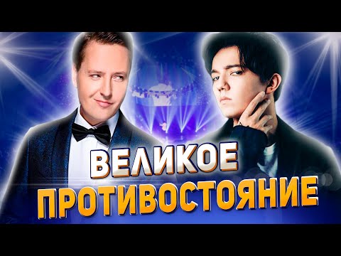 Видео: Настоящая История песни Опера #2. Димаш и Витас.