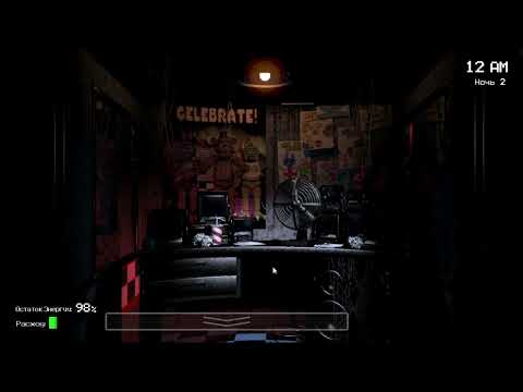 Видео: Five Nights at Freddy’s 1 ночь 1-3