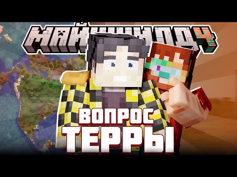 Видео: СЕКБИ РЕШАЕТ ВОПРОС ТЕРРИТОРИИ? - ПЛАНЫ, КАЗАНЬ и ЛОР / Нарезка МайнШилд 4