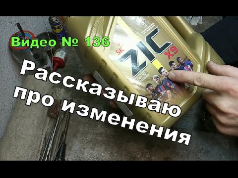 Видео: Масло ZIC 5W-30  X9 оригинальное!!! Что под крышкой и что изменилось.