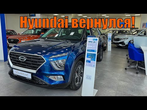 Видео: Корейский Hyundai Вернулся! Качество и комплектующие не изменились! Solaris HC