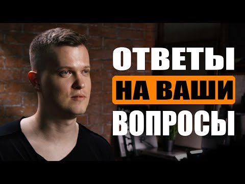 Видео: Ответы на тату вопросы подписчиков | Дмитрий Горбунов